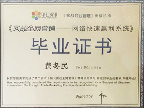 畢業(yè)證書(shū)