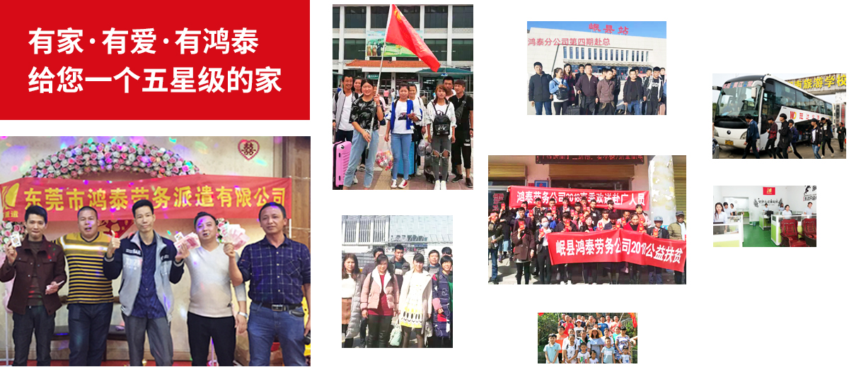 靠譜人力資源公司