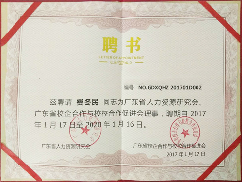 榮譽(yù)聘書(shū)