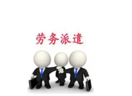 勞務(wù)分包